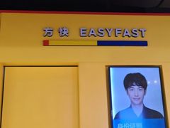-方快-照相馆(189弄广场店)