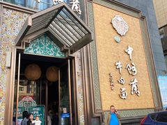 -中阿兰牛肉面(悦海新天地店)