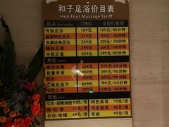 -和子足浴SPA会馆(梁溪店)