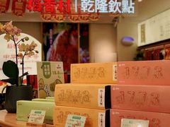 -稻香村(观前街店)