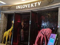 -INLOVE KTV(印象汇店)