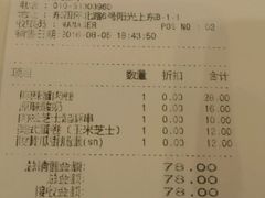 账单-巴黎贝甜(阳光上东店)