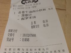 账单-大家乐(佛山普君店)