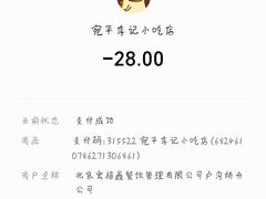 -宛平李记小吃(东关街店)