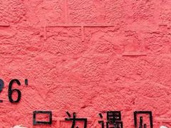 -墨江北回归线标志园