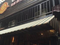 门面-安琳acKONA咖啡(市南店)