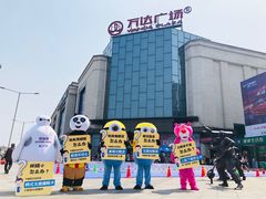 -万达广场(万州店)