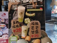 -喜茶(北京三里屯太古里店)