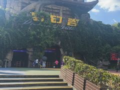 -横店影视城梦幻谷园区
