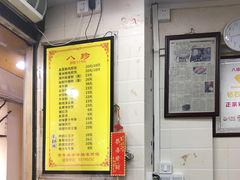 -八珍·广式煎饺·广州老字号(北京路总店)