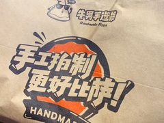 -牛男手造(地铁天虹店)