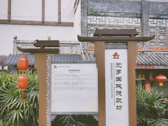 -南关石牌坊古镇