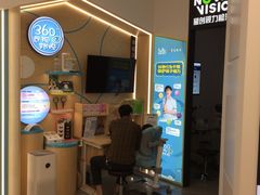 -宝岛眼镜·星创视光中心(厦门罗宾森店)