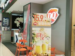 -DQ·蛋糕·冰淇淋(雨花吾悦店)