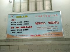 -万隆大胡同商业中心
