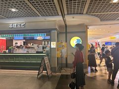 -茶理宜世(东方宝泰店)