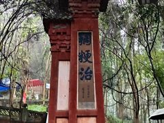 -老君山