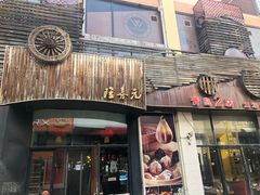 门面-隆喜元鱼汤包·海鲜(中联广场店)