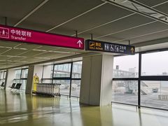 -郑州新郑国际机场