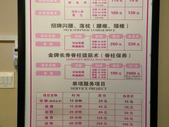 -孙三拨按摩拨筋(五一路店)