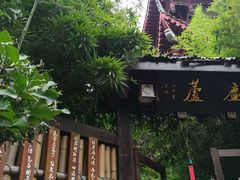 -香园自助小火锅