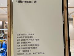 -茑屋书店(天目里店)