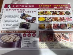 -老爷子原味蒸饺(总店)