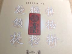 -老班长手工灌汤包老店(东山店)