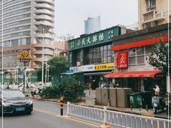 -小民大排档(光谷店)