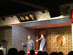 -青曲社相声(易俗街区店)