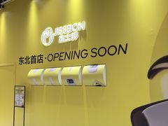 -沈阳铁西万象汇