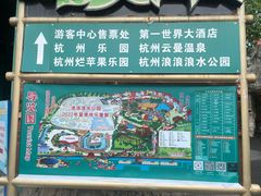 -杭州乐园