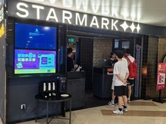 -星伦多自助料理·涮烤一体(虹悦城店)