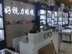 -三叶眼镜城·好视力眼镜店