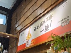-野人先生现做冰淇淋(北京顺义祥云小镇店)