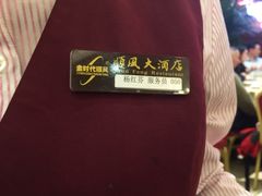 -金时代顺风大酒店(协泰店)