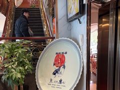 -群乐饭店(滨安路店)