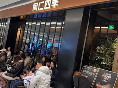 -同仁四季椰子鸡(无锡滨湖万象汇店)