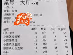 -清真牛街祥云轩门钉肉饼(左家庄店)