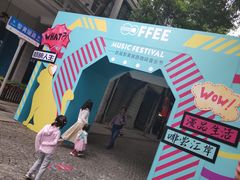 -飞马旅黎黄陂路文旅街区