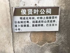 -叶剑英故居