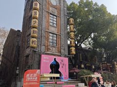 -1912街区