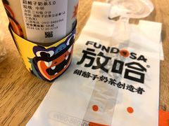 -放哈·甜醅子奶茶创造者(正宁路店)