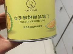 -CAKE BOSS 蛋糕老板(西单君太百货店)