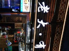 -渔老大·有机鱼馆·老字号(古城店)
