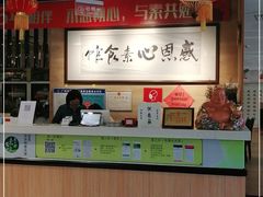 -感恩心素食馆(百世广场店)