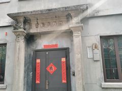 -南京晨光1865创意产业园