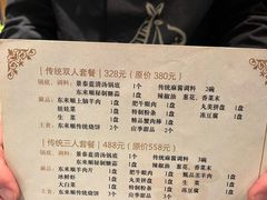 -东来顺饭庄(apm总店)