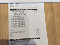 账单-必胜客(康华路店)