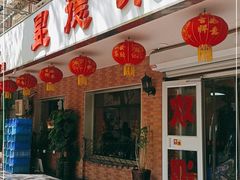 门面-昱德来·天津菜(河西店)